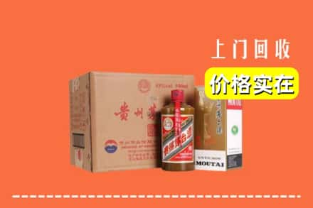 固原回收精品茅台酒